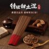 特級甜土沉立香