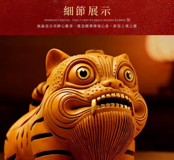 招財虎爺香爐 倒流香爐
