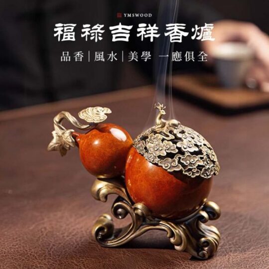 福祿吉祥香爐 葫蘆香爐