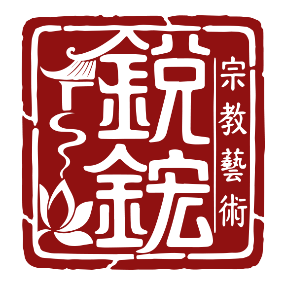 銳鋐宗教藝術